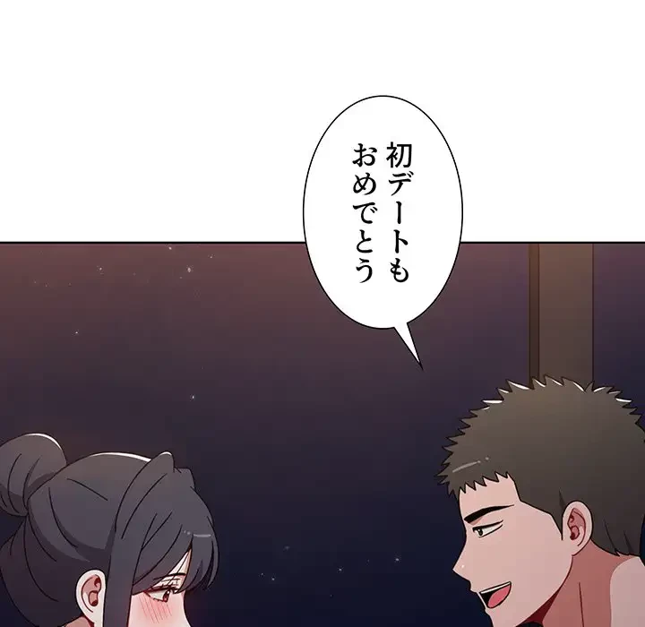 ワケあり姉妹の恋模様 第37話 - 36