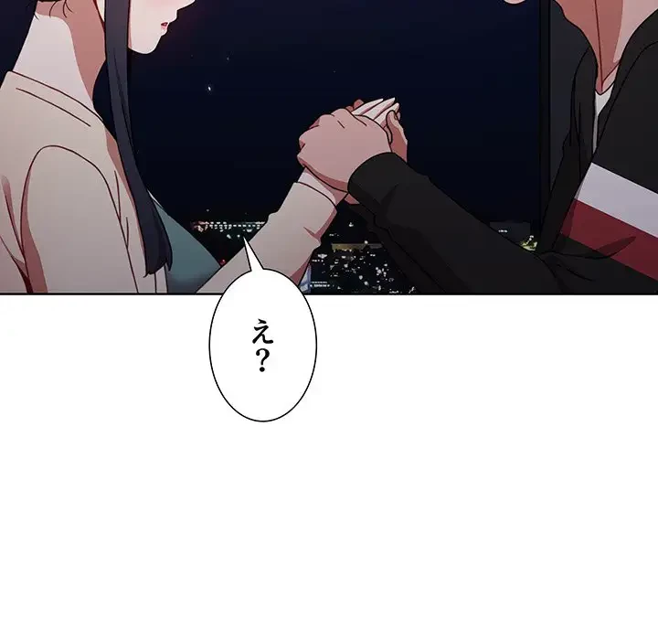 ワケあり姉妹の恋模様 第37話 - 37