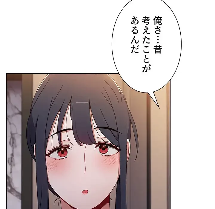 ワケあり姉妹の恋模様 第37話 - 40