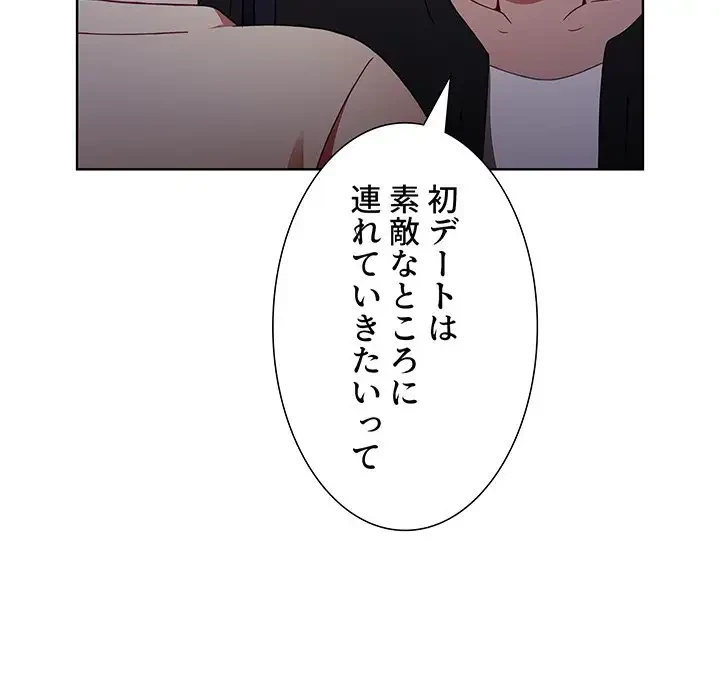 ワケあり姉妹の恋模様 第37話 - 43