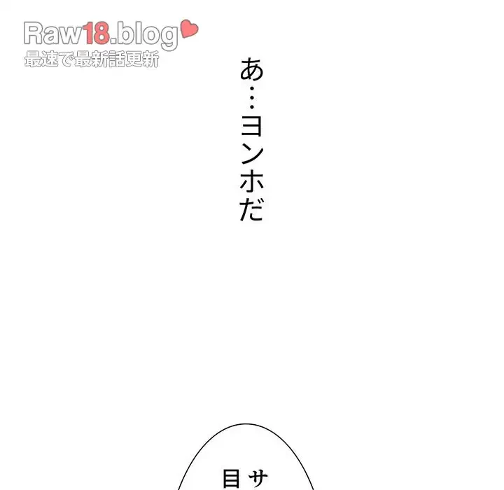 ワケあり姉妹の恋模様 第37話 - 44