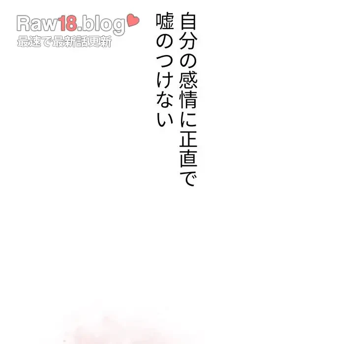 ワケあり姉妹の恋模様 第37話 - 50