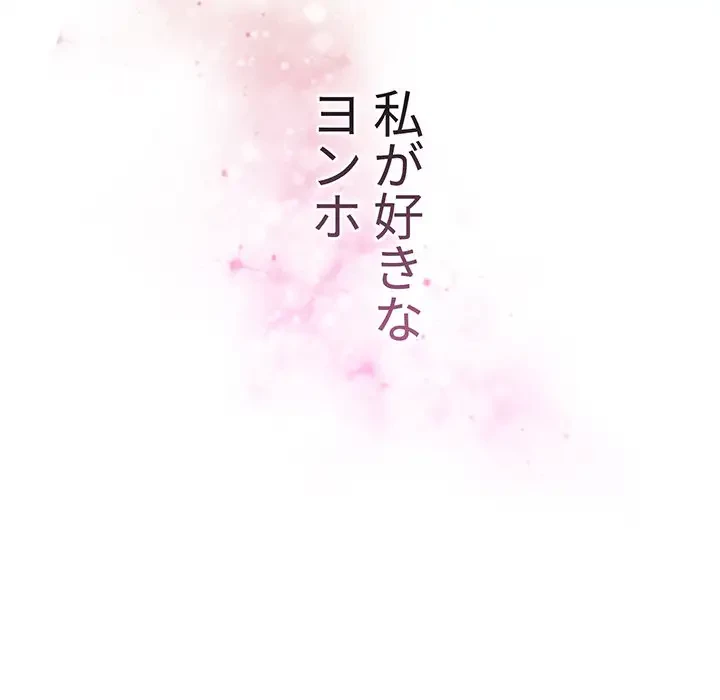 ワケあり姉妹の恋模様 第37話 - 51