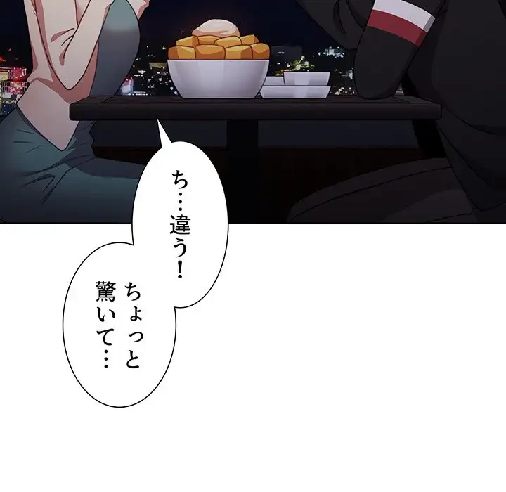 ワケあり姉妹の恋模様 第37話 - 55