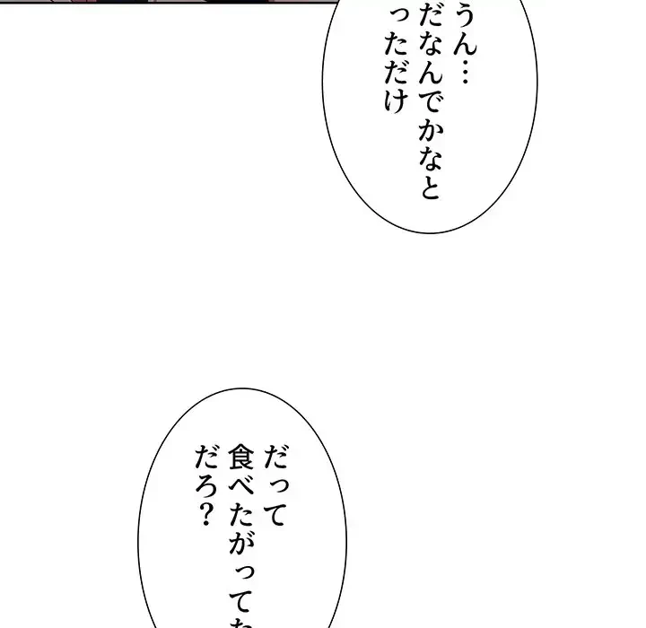 ワケあり姉妹の恋模様 第37話 - 61