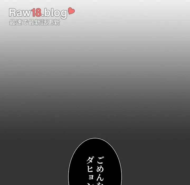 ワケあり姉妹の恋模様 第37話 - 63