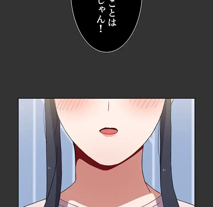 ワケあり姉妹の恋模様 第37話 - 68