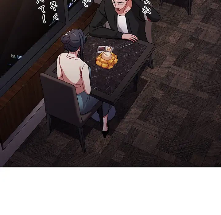 ワケあり姉妹の恋模様 第37話 - 75