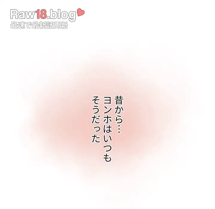 ワケあり姉妹の恋模様 第37話 - 76
