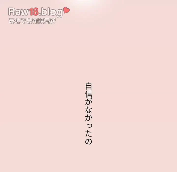 ワケあり姉妹の恋模様 第37話 - 89