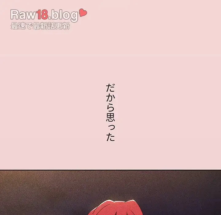 ワケあり姉妹の恋模様 第37話 - 95