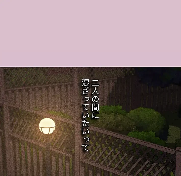 ワケあり姉妹の恋模様 第37話 - 103