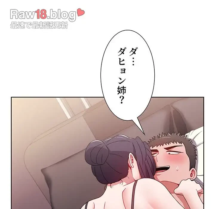 ワケあり姉妹の恋模様 第37話 - 136
