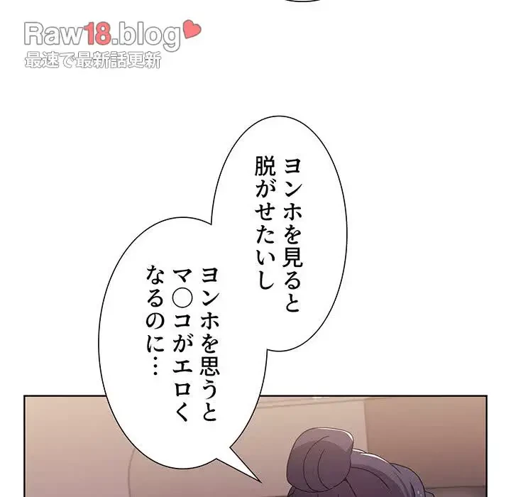 ワケあり姉妹の恋模様 第37話 - 155