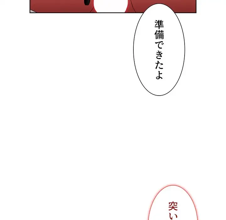 ワケあり姉妹の恋模様 第37話 - 164