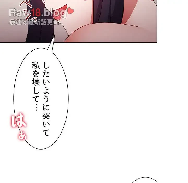 ワケあり姉妹の恋模様 第37話 - 168