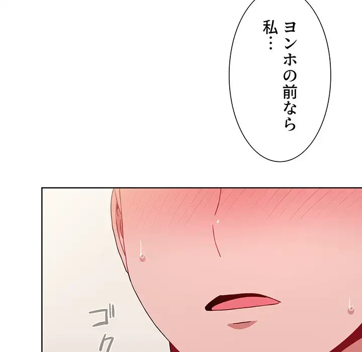 ワケあり姉妹の恋模様 第37話 - 169