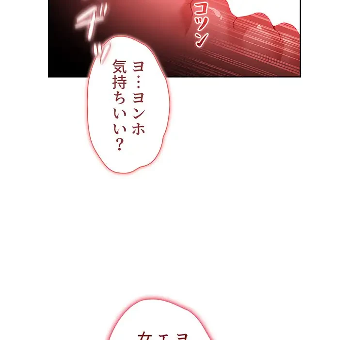 ワケあり姉妹の恋模様 第37話 - 181