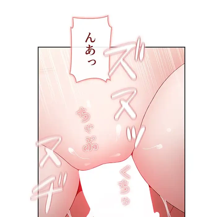 ワケあり姉妹の恋模様 第37話 - 185
