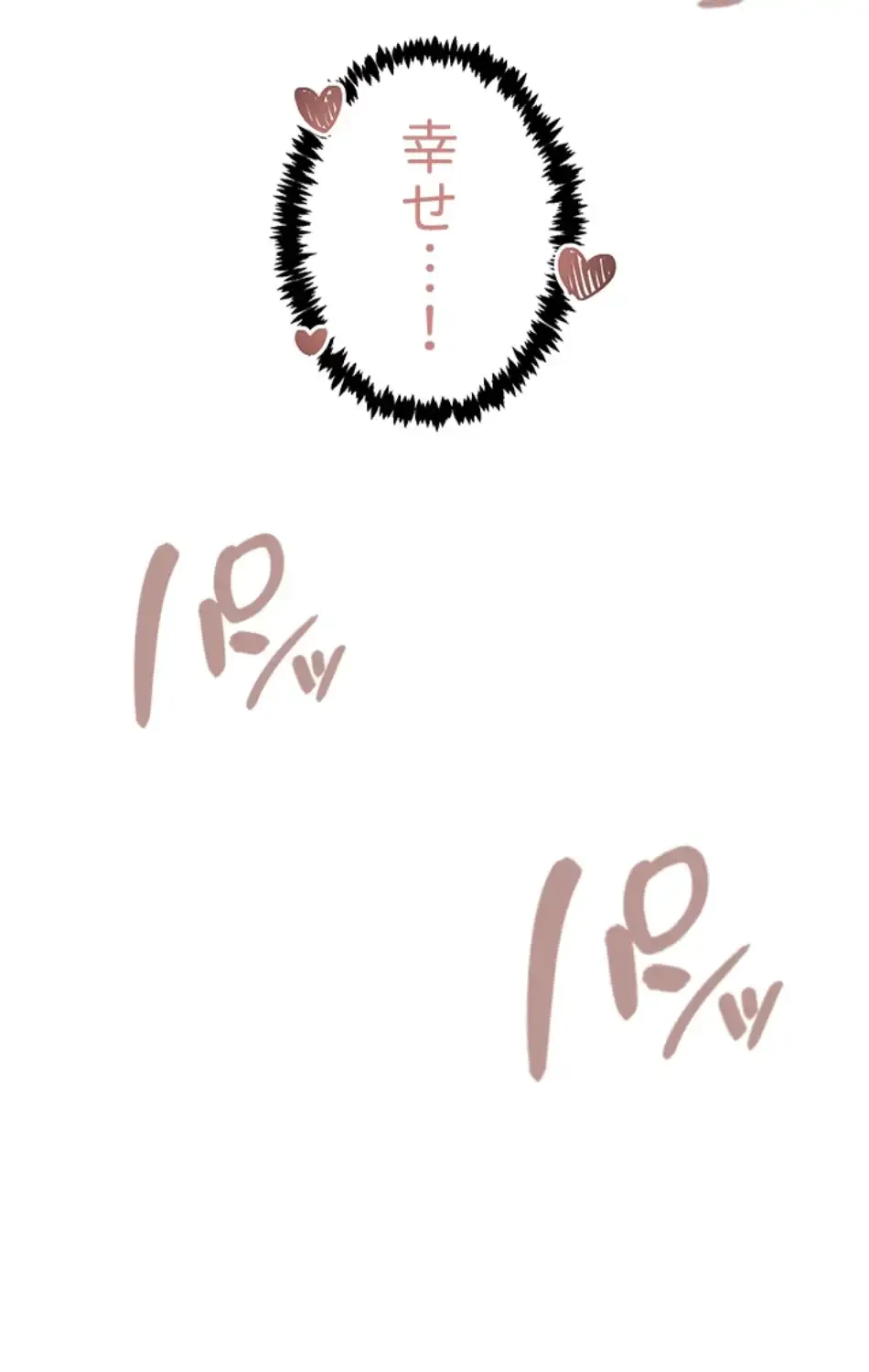 カラダ・バイブレーション 第30話 - 2