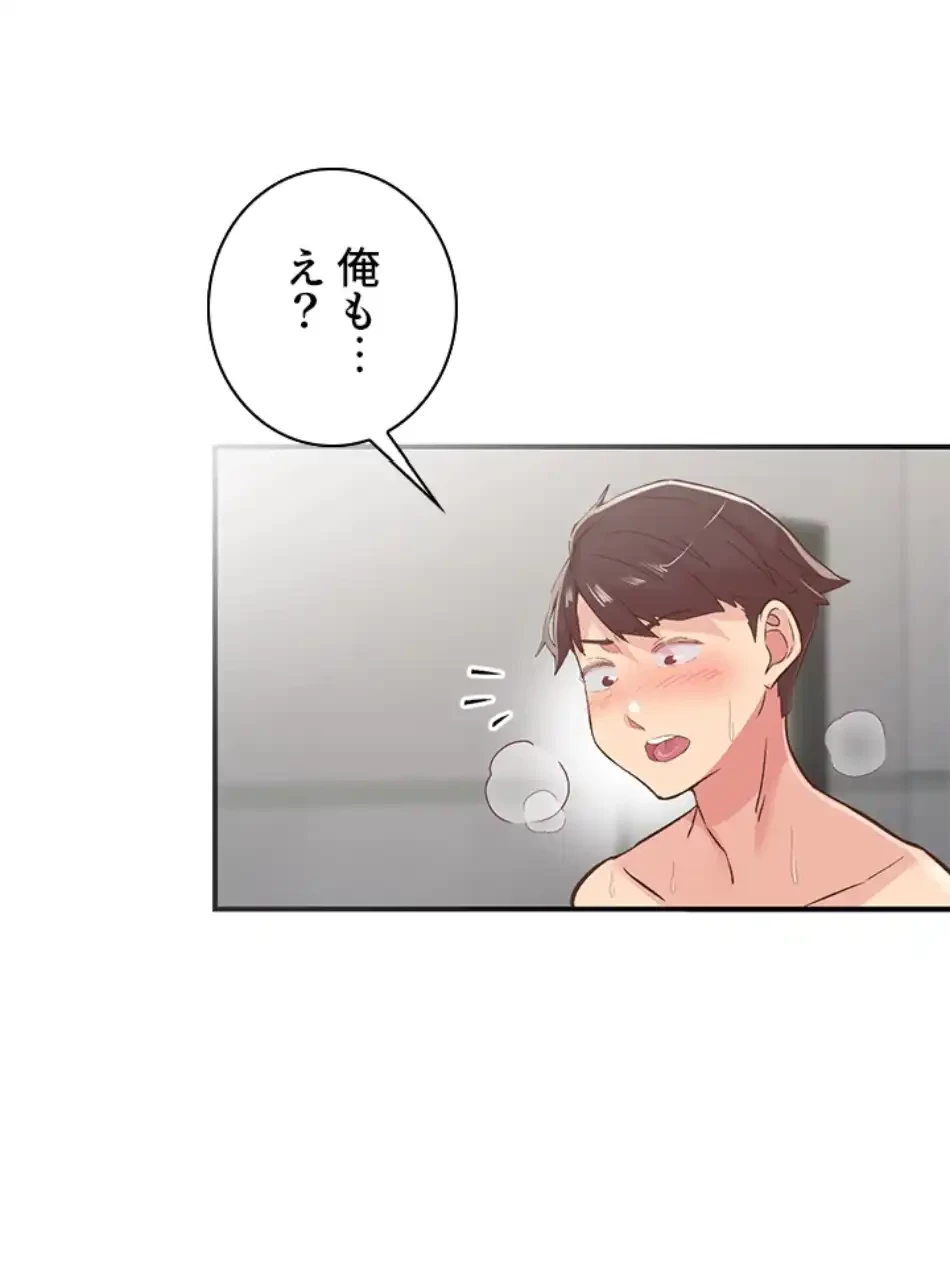 カラダ・バイブレーション 第30話 - 40