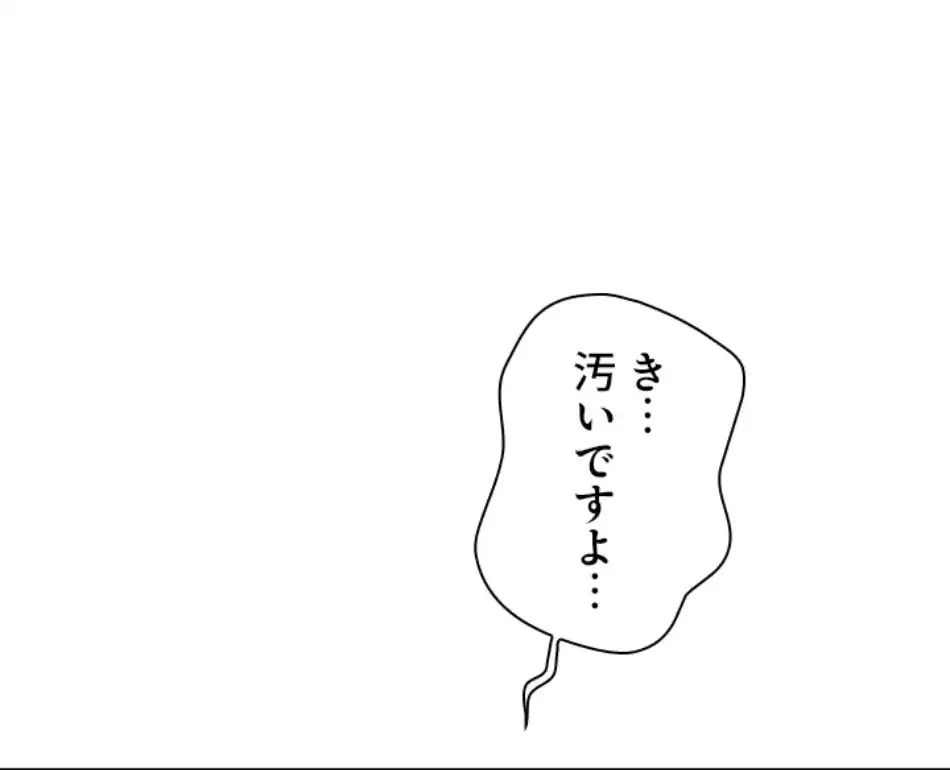 カラダ・バイブレーション 第30話 - 43