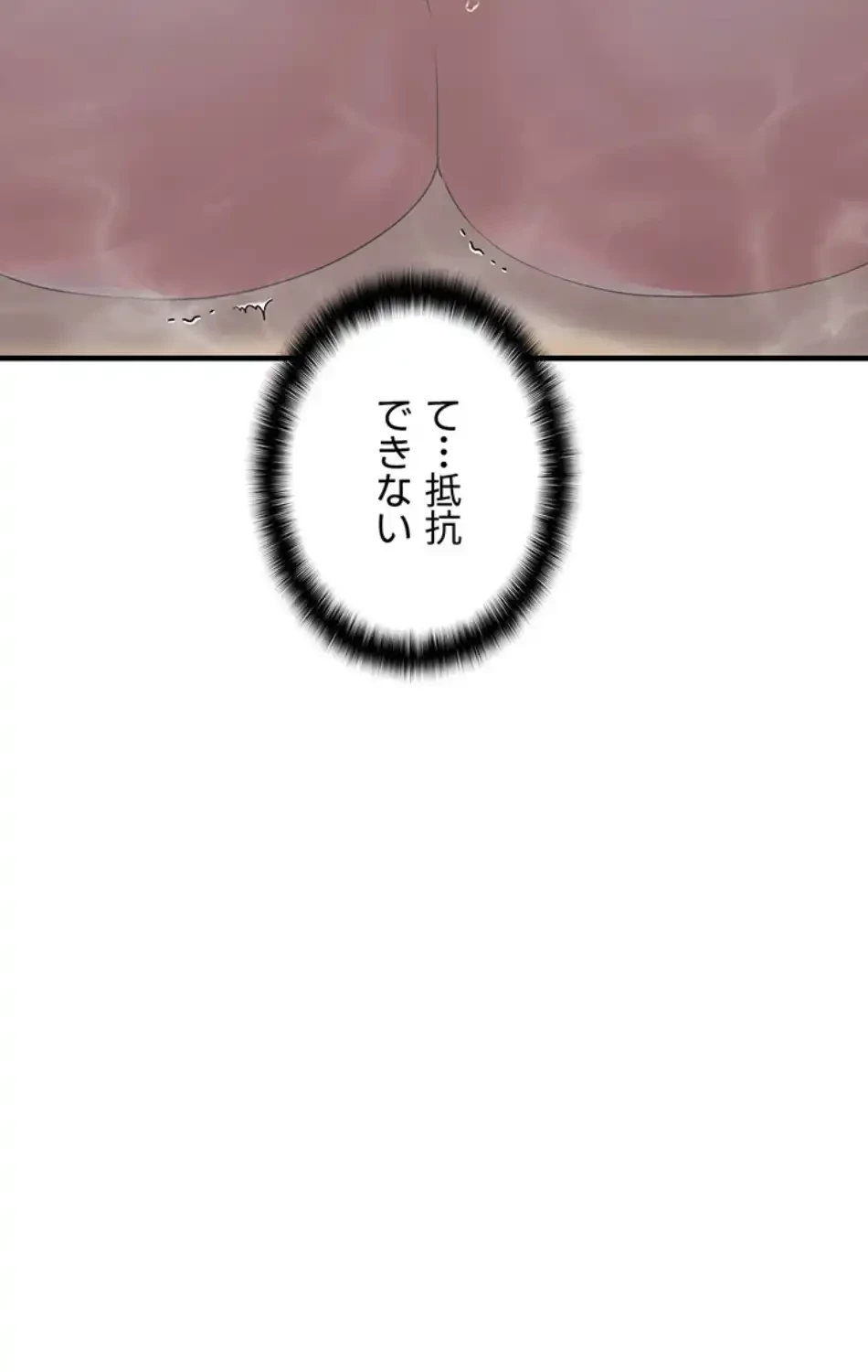 調教中∼いじめっ子とマッチングした件∼ 第50話 - 9
