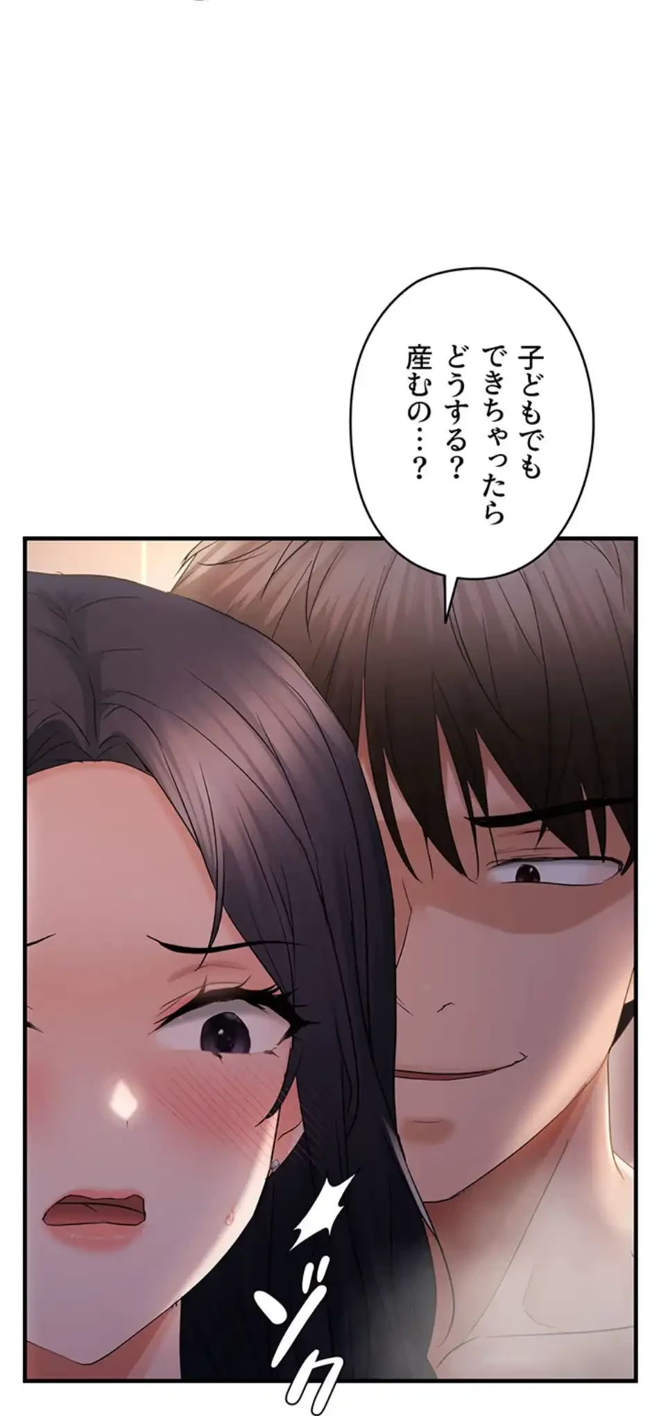 調教中∼いじめっ子とマッチングした件∼ 第50話 - 12