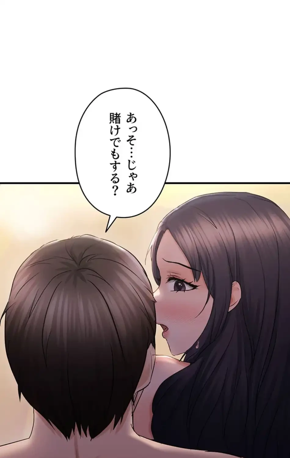 調教中∼いじめっ子とマッチングした件∼ 第50話 - 15