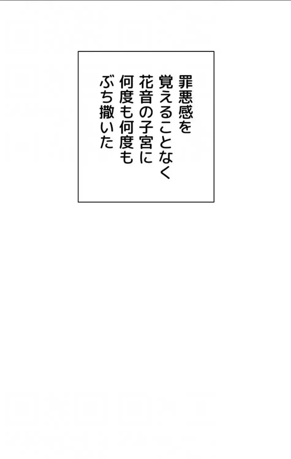 調教中∼いじめっ子とマッチングした件∼ 第50話 - 32