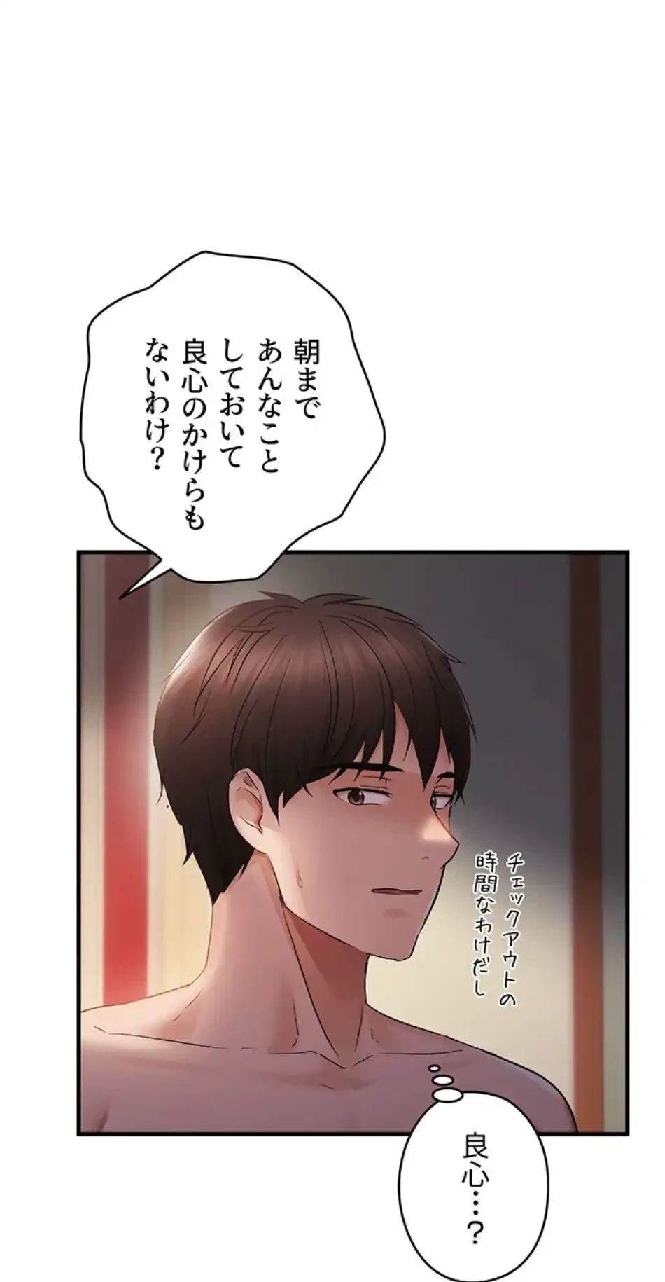 調教中∼いじめっ子とマッチングした件∼ 第50話 - 41