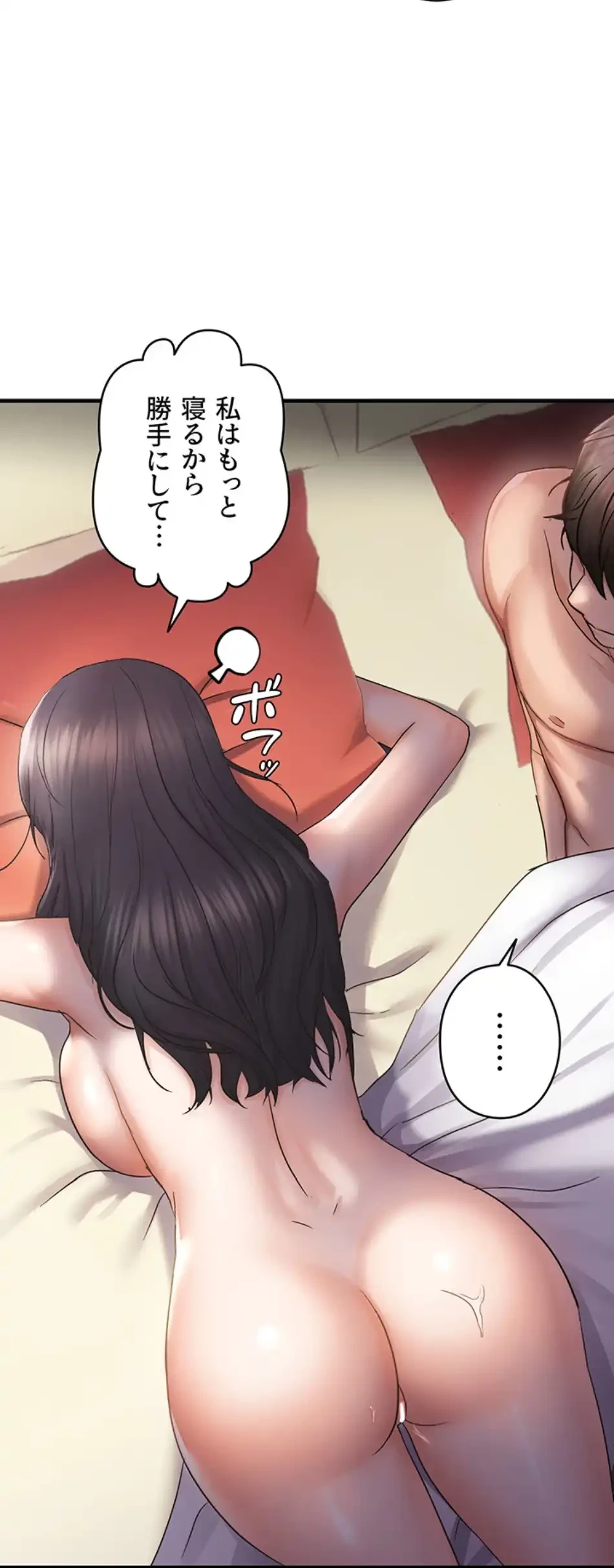 調教中∼いじめっ子とマッチングした件∼ 第50話 - 42