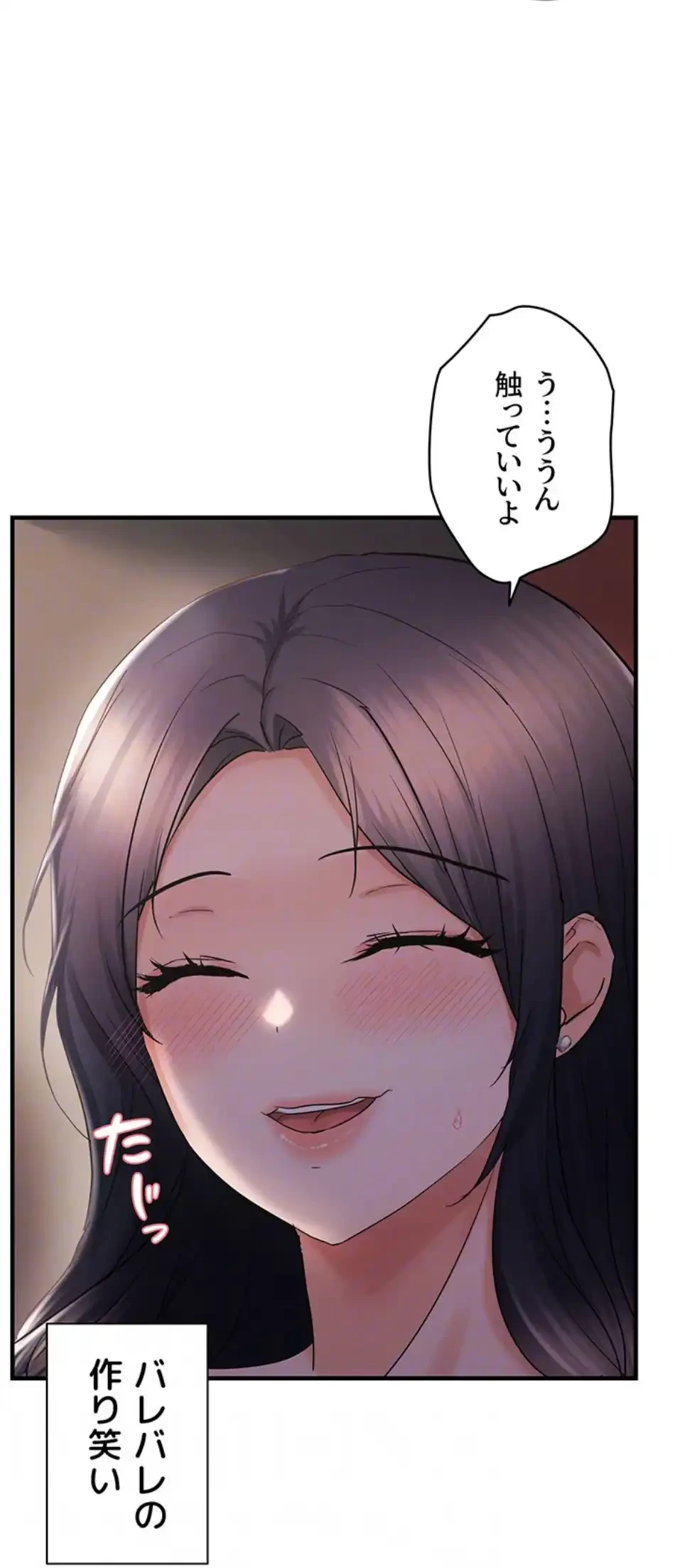 調教中∼いじめっ子とマッチングした件∼ 第50話 - 56