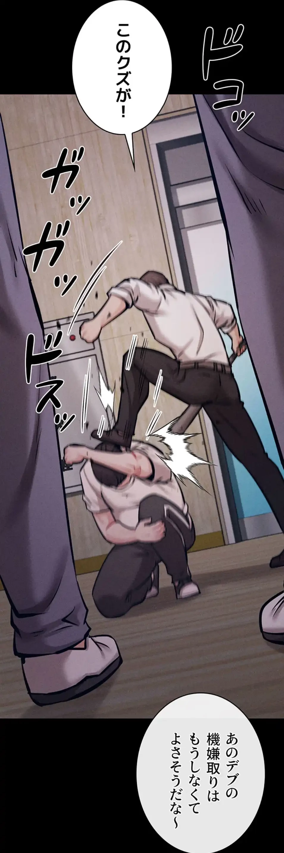 復讐の罠～快楽の底まで墜とされて～ 第30話 - 1