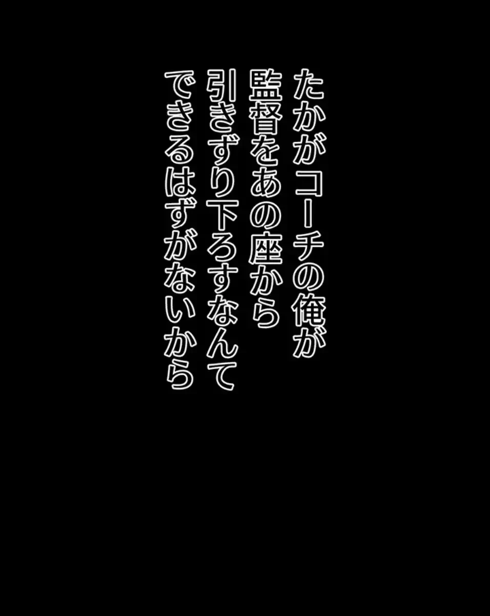復讐の罠～快楽の底まで墜とされて～ 第30話 - 6