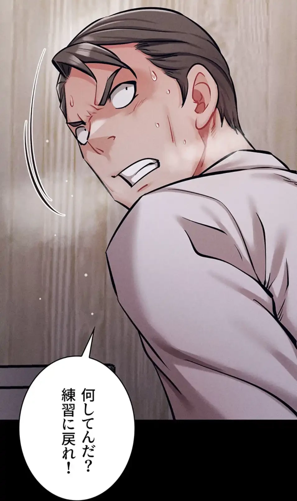 復讐の罠～快楽の底まで墜とされて～ 第30話 - 9