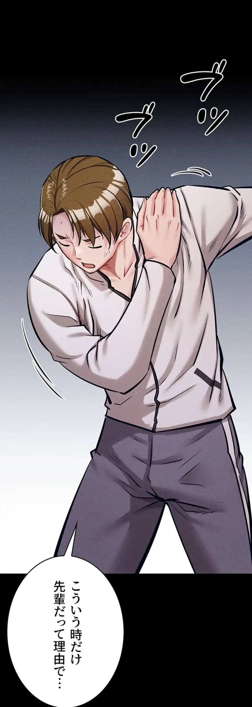 復讐の罠～快楽の底まで墜とされて～ 第30話 - 14