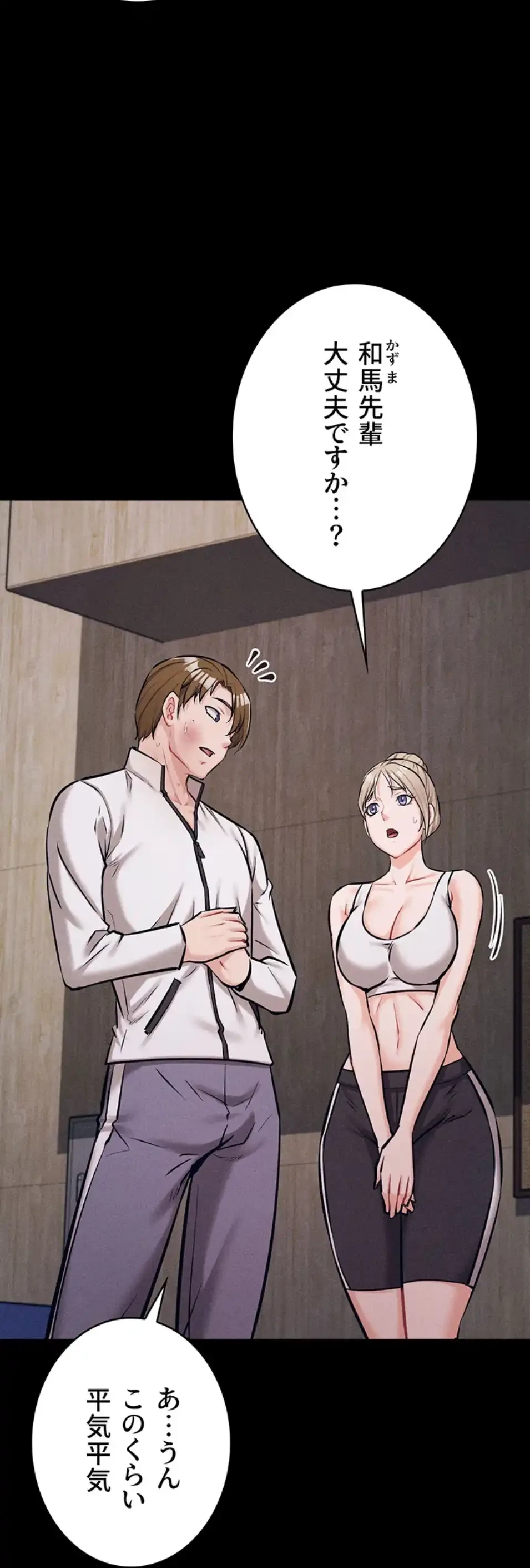 復讐の罠～快楽の底まで墜とされて～ 第30話 - 15