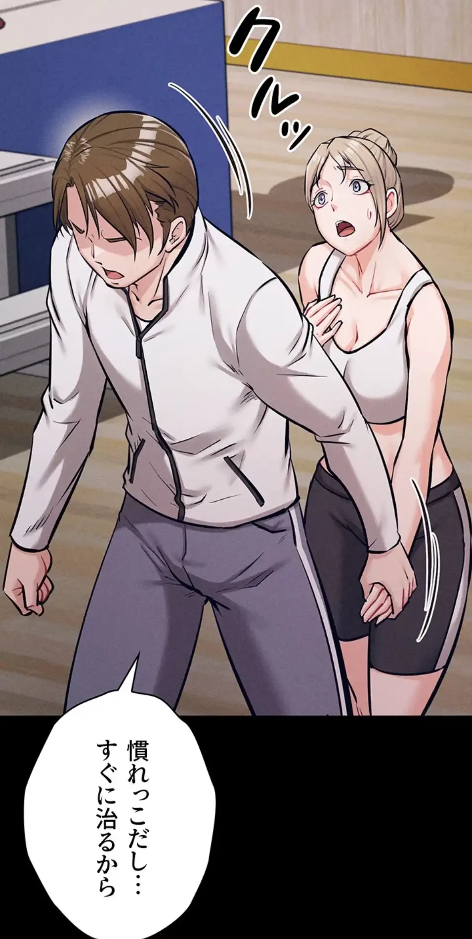 復讐の罠～快楽の底まで墜とされて～ 第30話 - 21