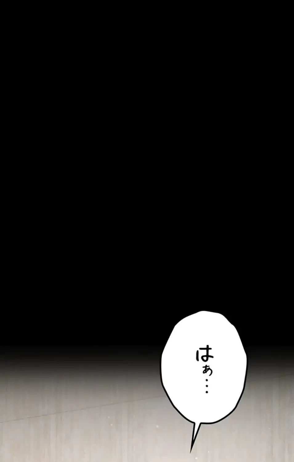 復讐の罠～快楽の底まで墜とされて～ 第30話 - 37