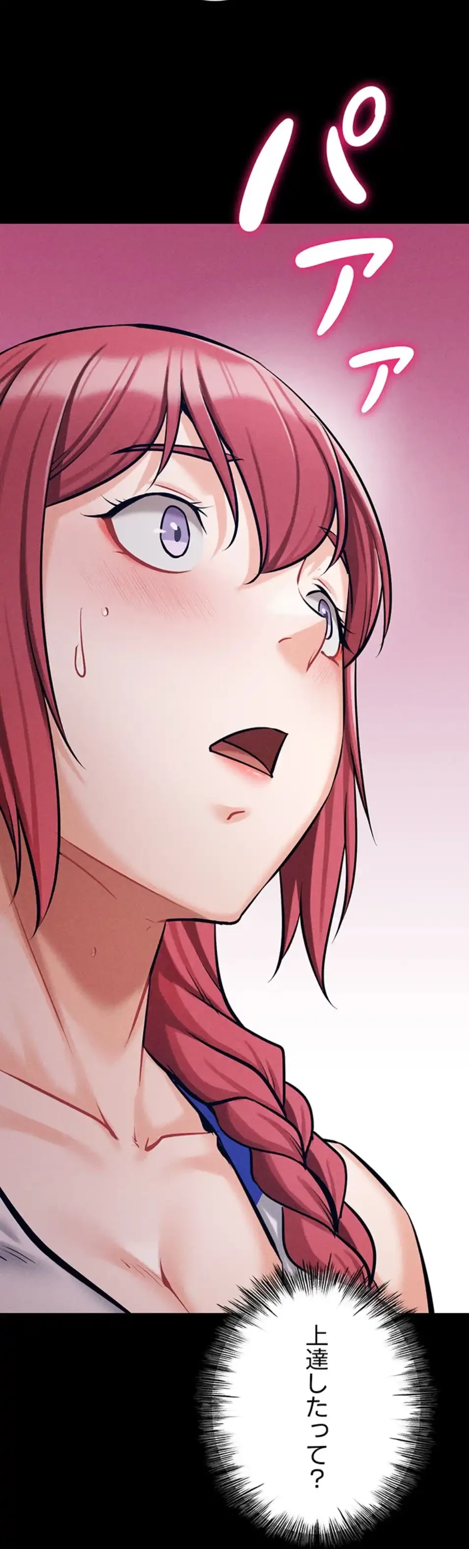 復讐の罠～快楽の底まで墜とされて～ 第30話 - 41