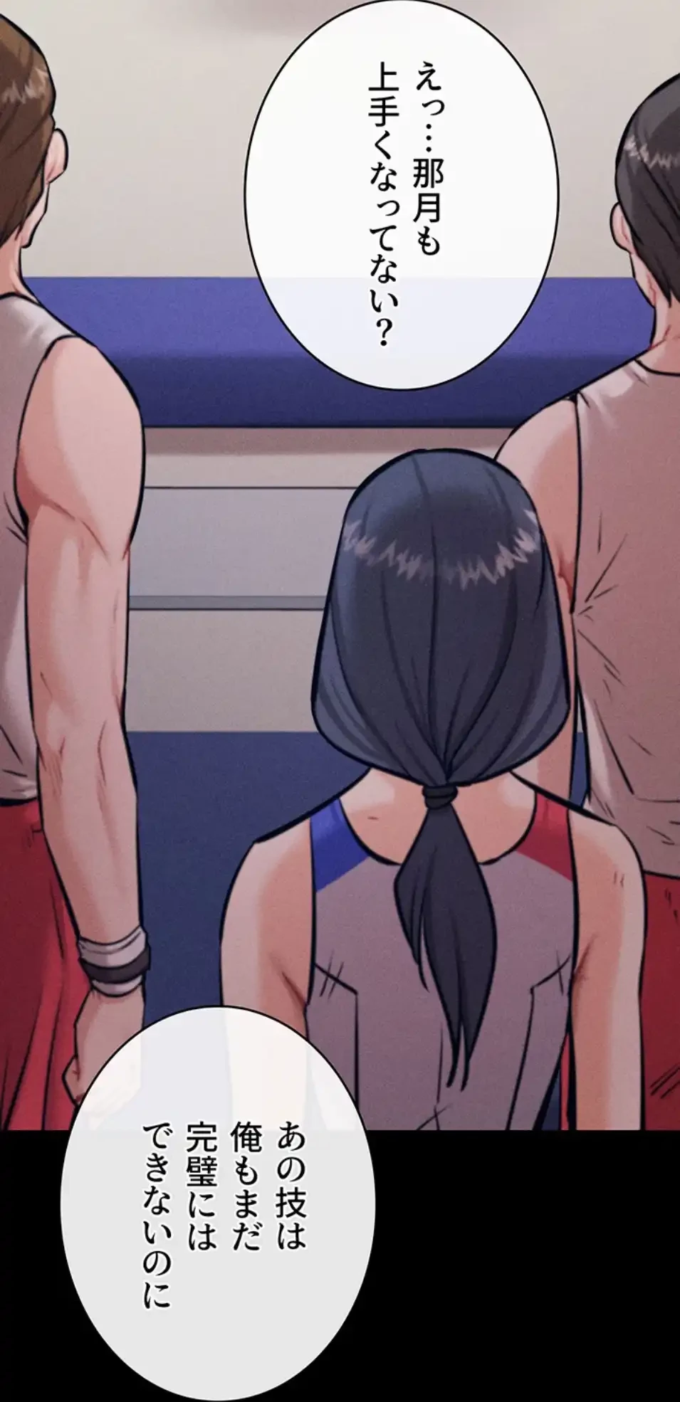 復讐の罠～快楽の底まで墜とされて～ 第30話 - 49