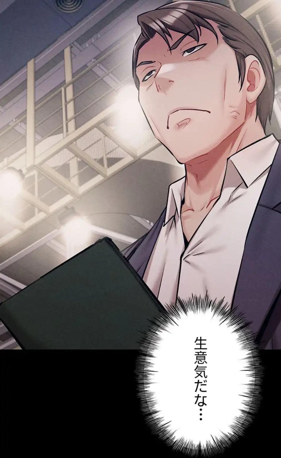 復讐の罠～快楽の底まで墜とされて～ 第30話 - 54