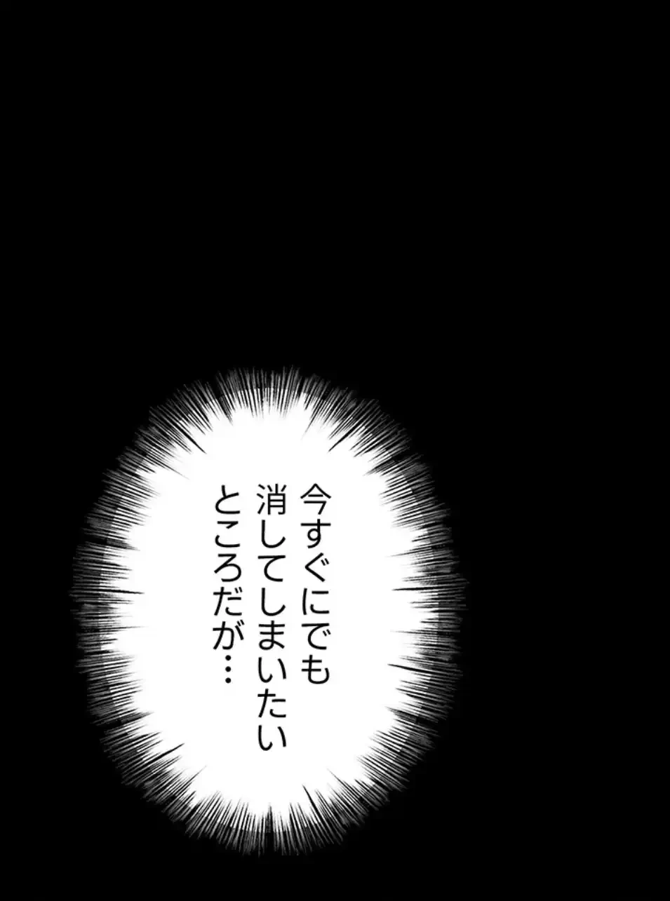 復讐の罠～快楽の底まで墜とされて～ 第30話 - 55