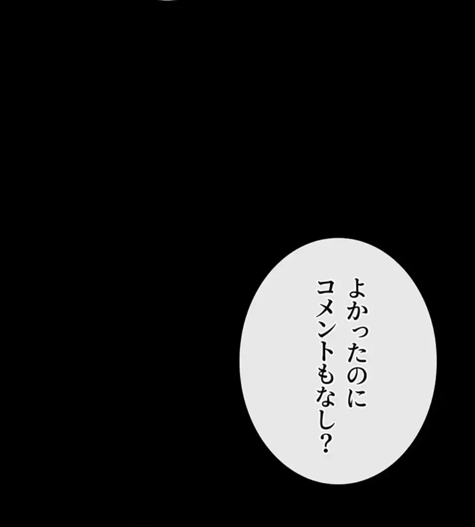 復讐の罠～快楽の底まで墜とされて～ 第30話 - 58