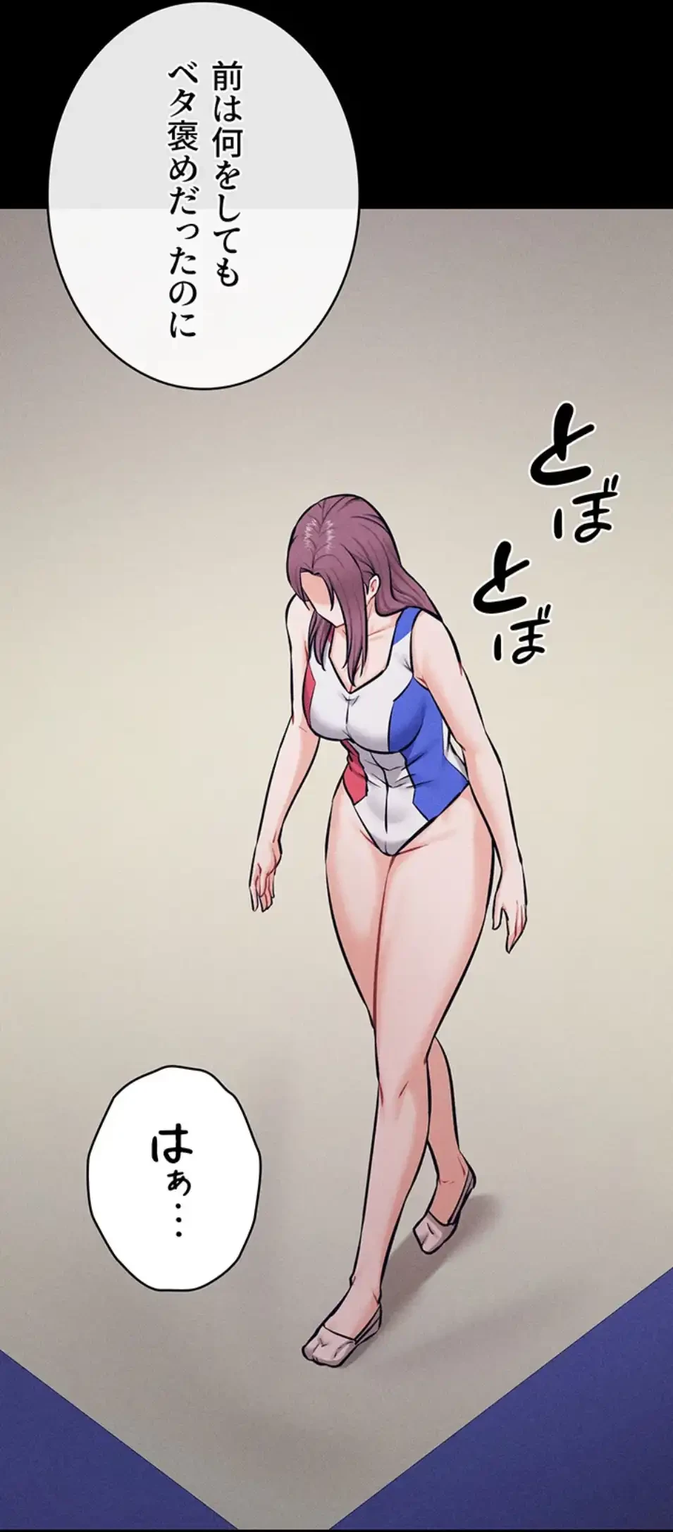 復讐の罠～快楽の底まで墜とされて～ 第30話 - 59