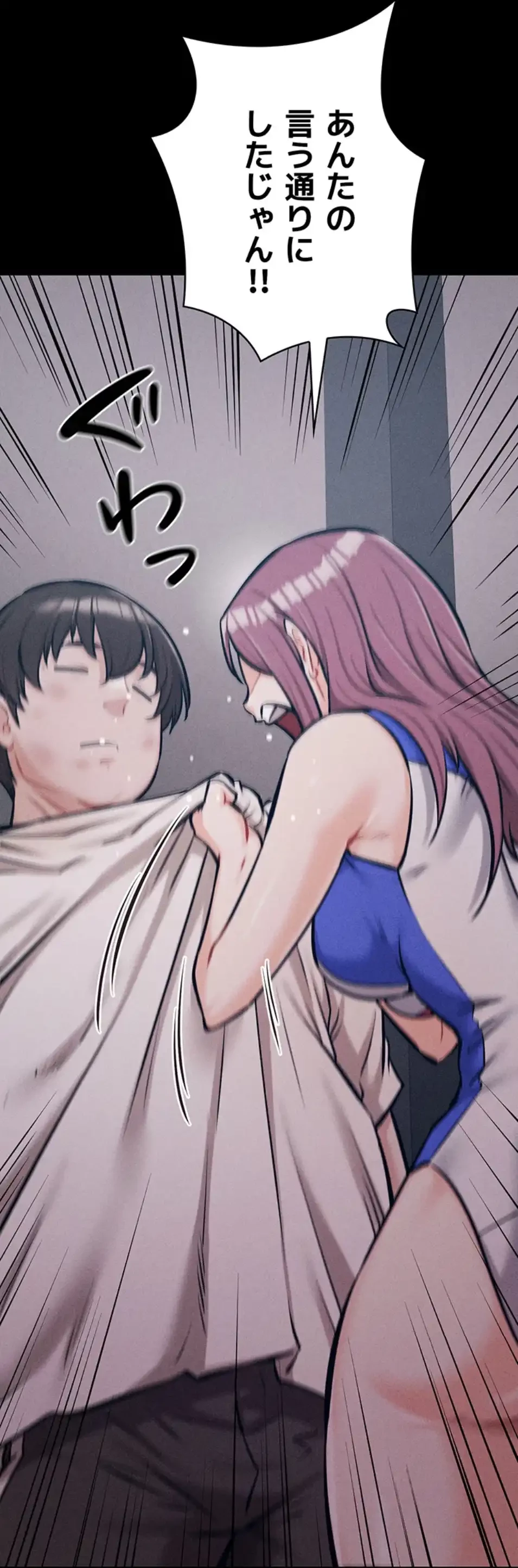 復讐の罠～快楽の底まで墜とされて～ 第30話 - 68