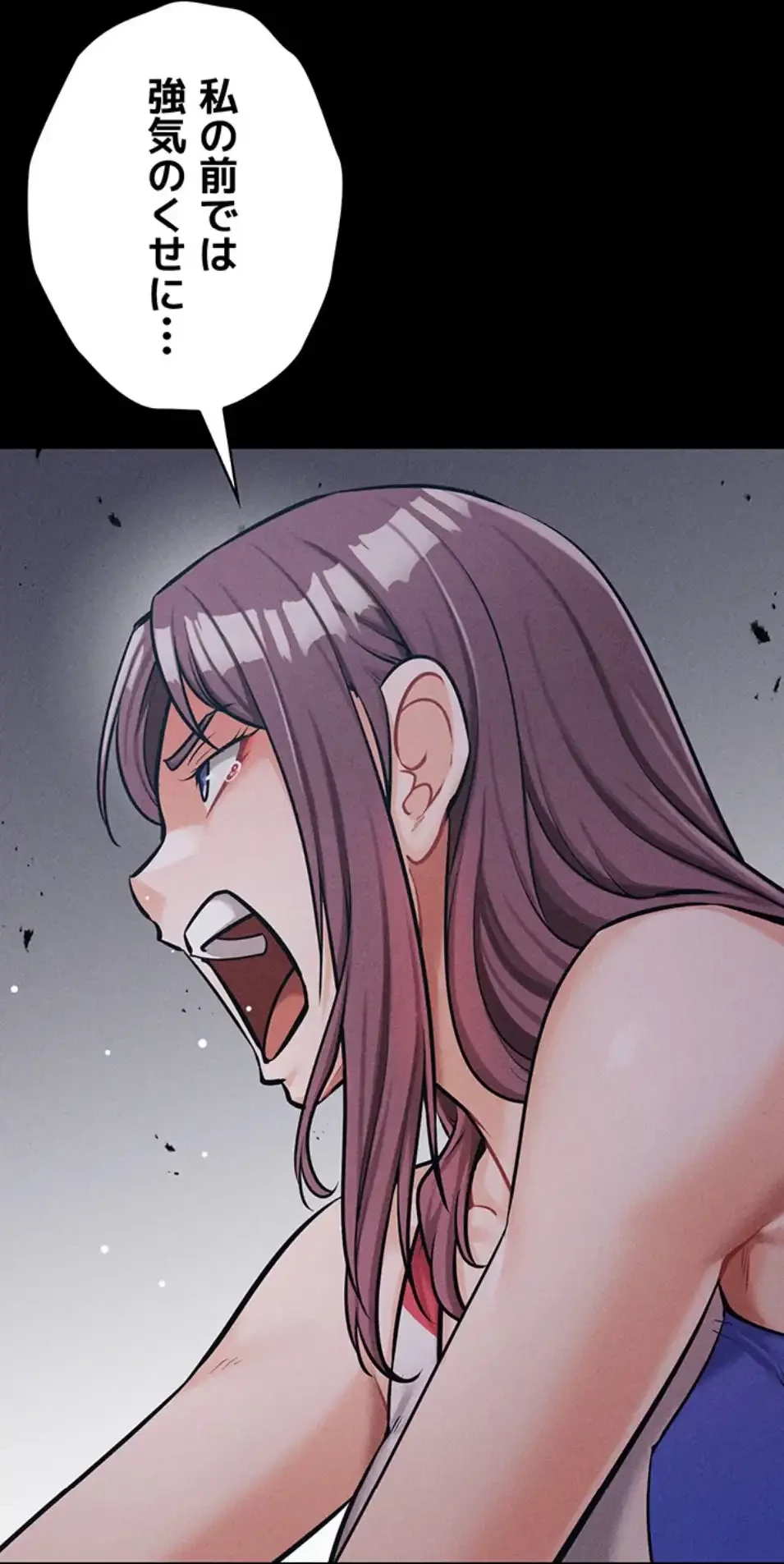 復讐の罠～快楽の底まで墜とされて～ 第30話 - 70