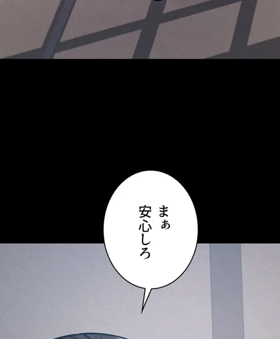 復讐の罠～快楽の底まで墜とされて～ 第30話 - 79