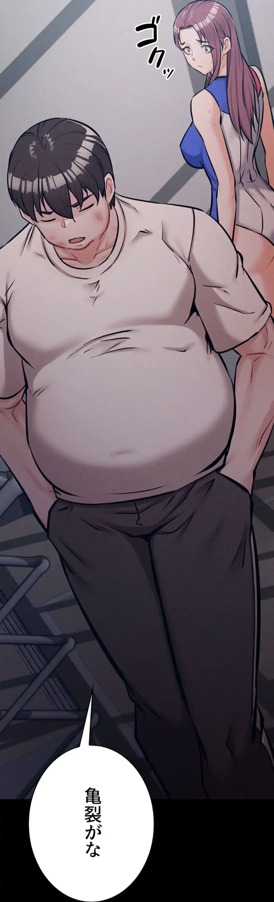 復讐の罠～快楽の底まで墜とされて～ 第30話 - 83